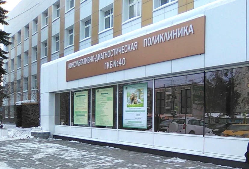 О режиме работы больницы