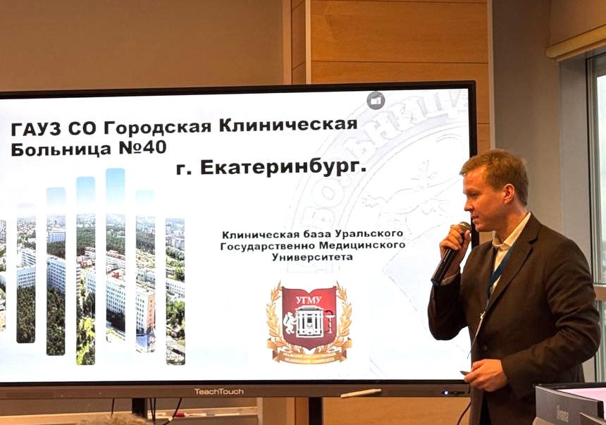 Хирурги ГКБ 40 приняли участие в Российско-китайском конгрессе