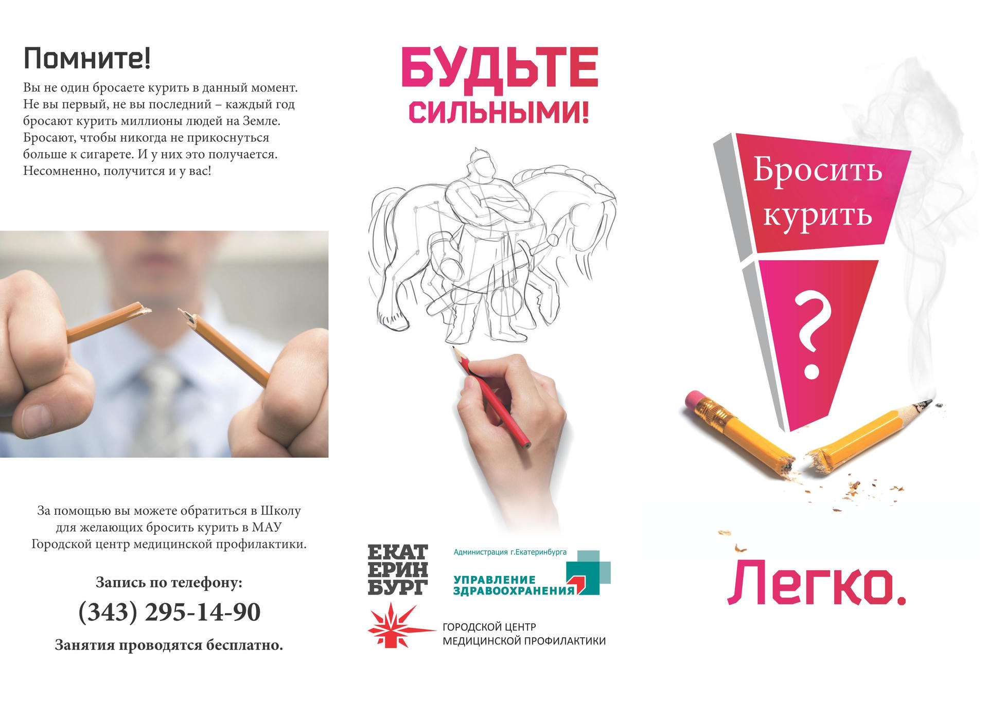 Всемирный День без табака - 2022