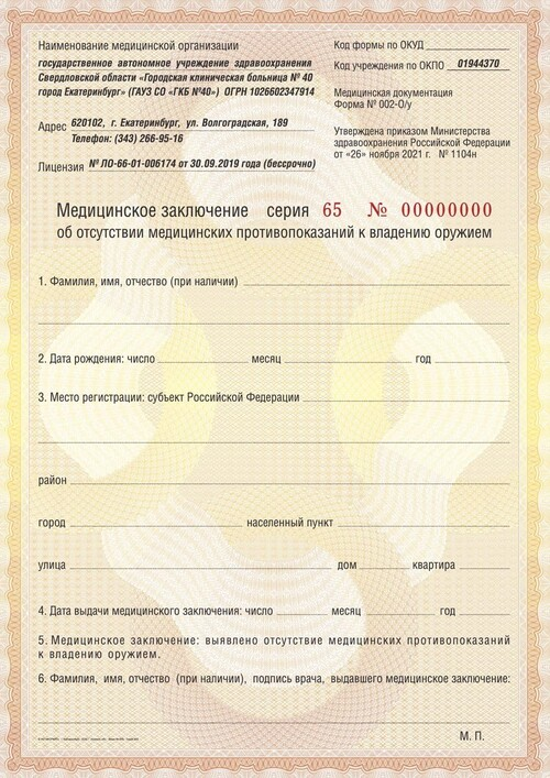 Оружейная комиссия