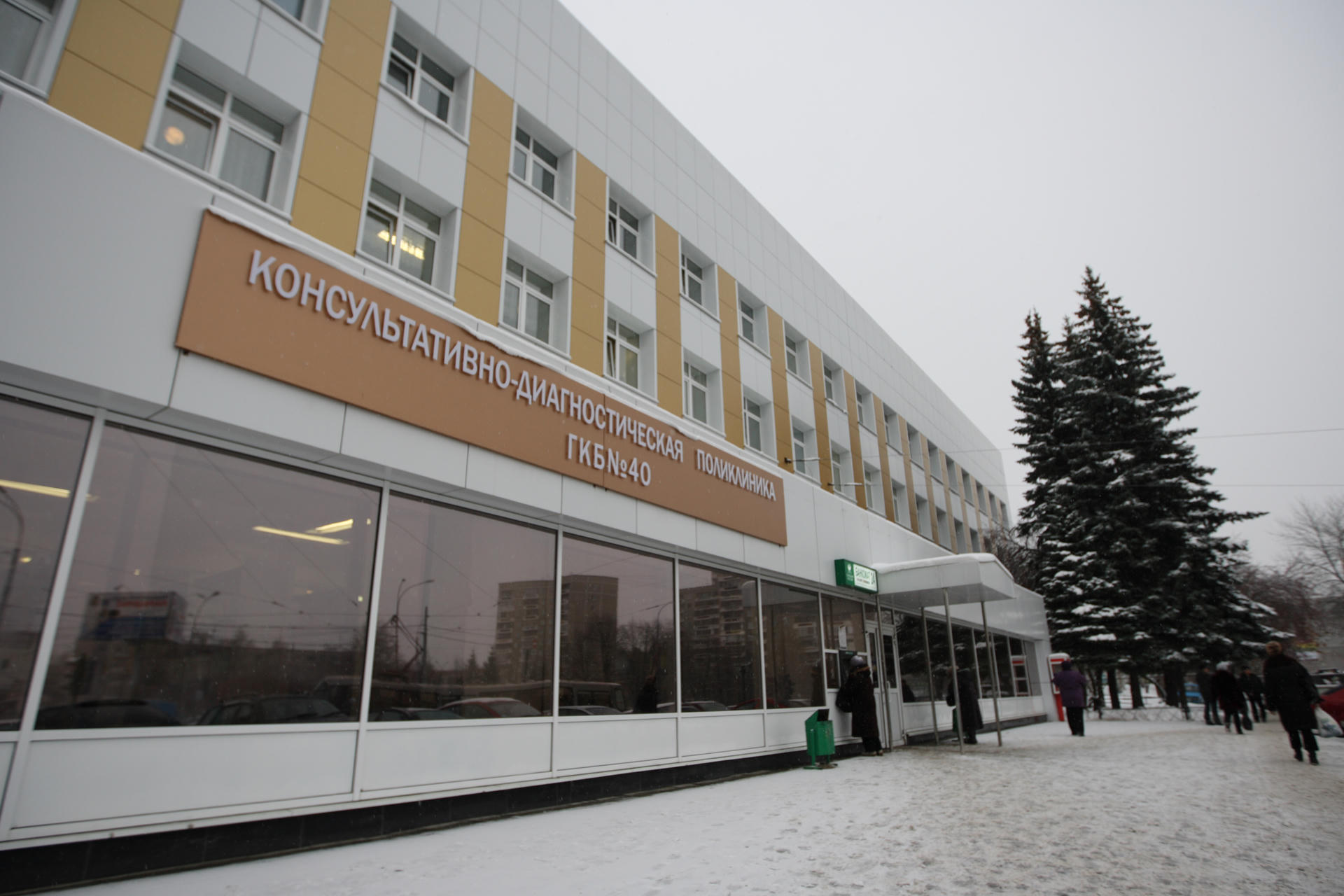 О режиме работы ГКБ 40