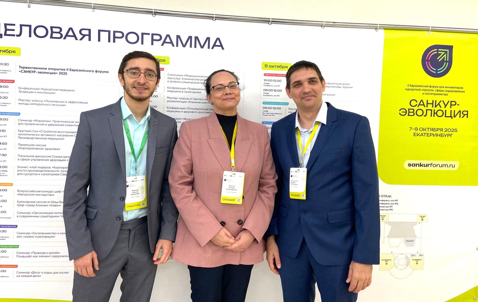 Специалисты отделения ранней медицинской реабилитации приняли участие в работе II Евразийского форума «Санкур-эволюция»
