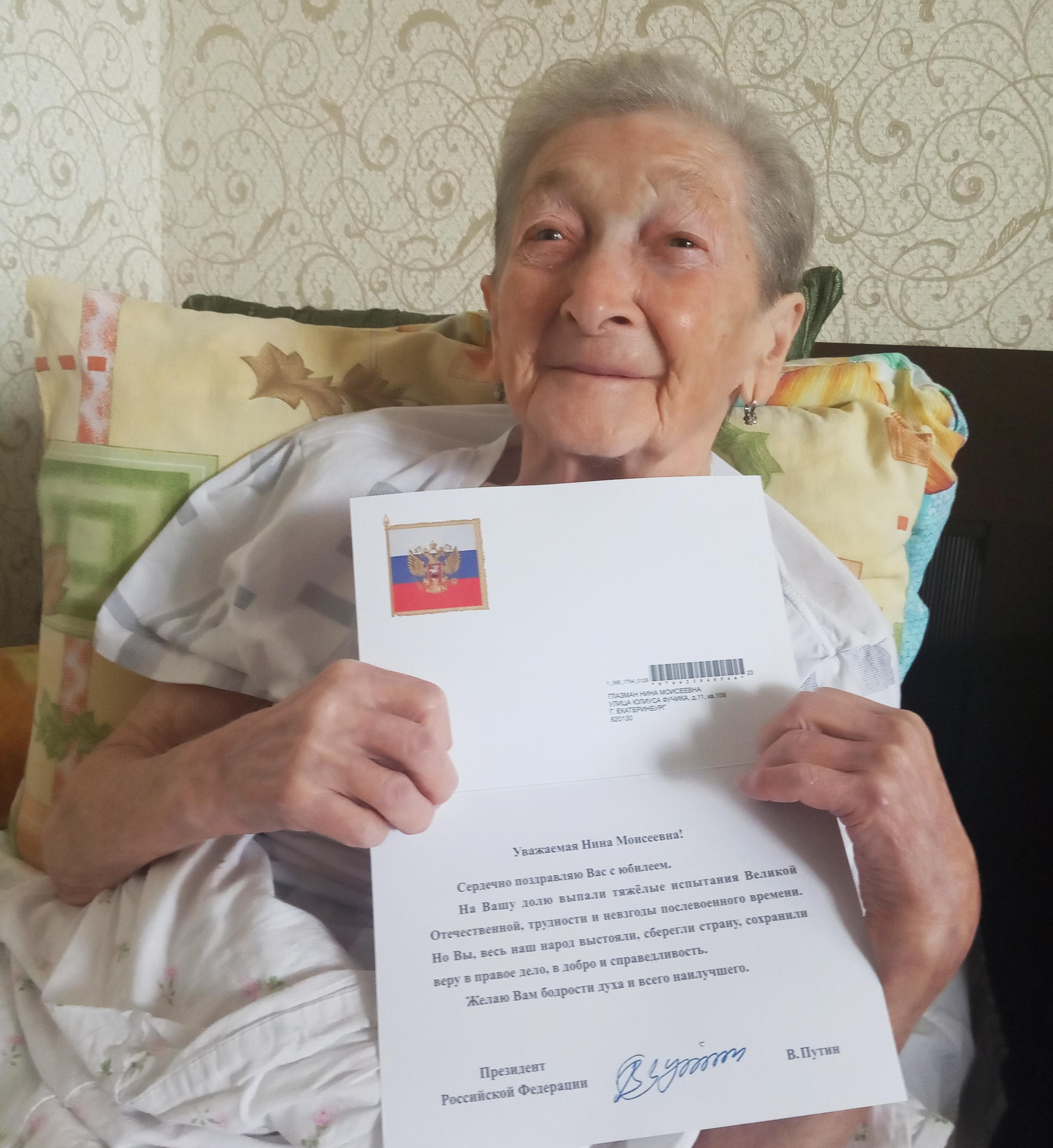 Легендарный нейроофтальмолог ГКБ 40 Нина Моисеевна Глазман отметила 100-летие!