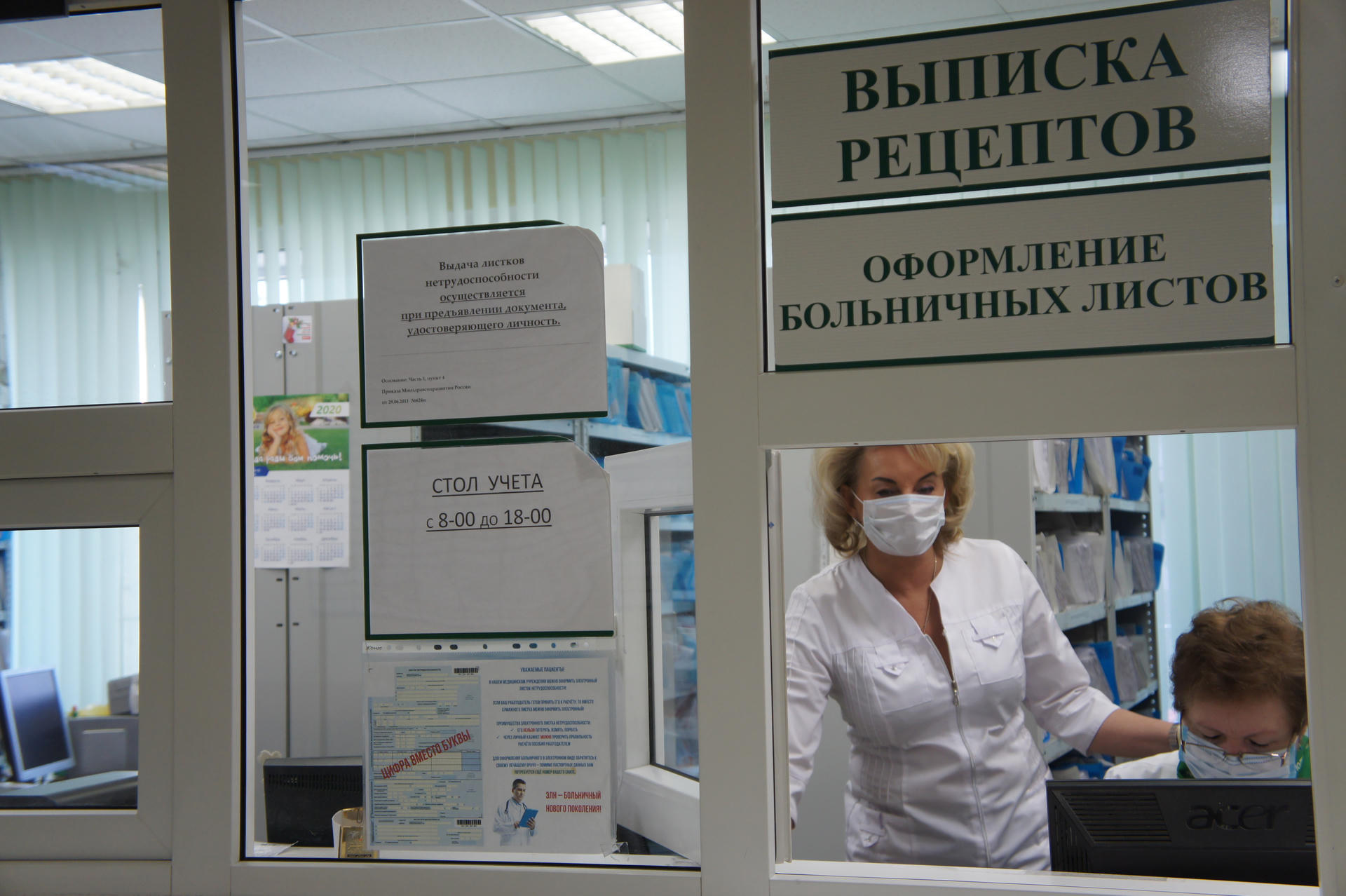 Врачи поликлиники продолжают оказывать поддержку своим пациентам